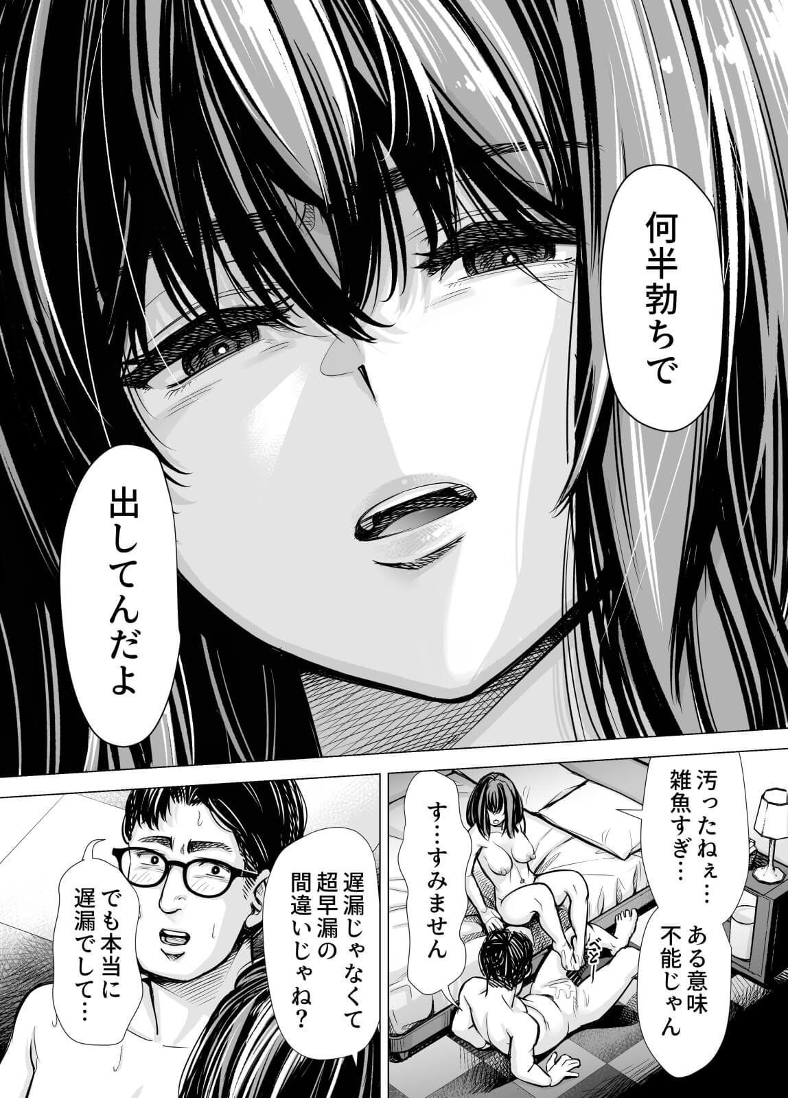 TL漫画の言葉責めエロ画像 ドSイケメンのエッチなセリフで虐められたい！