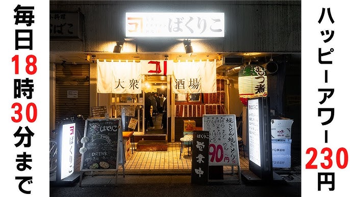 メニュー写真 : 肉酒場 ばく 五反田店