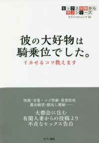 素股って何？やり方やコツを紹介！正常位と騎乗位は？立ち位置、パンツ、バック、着衣スマタの種類も。 - ラブドール通販