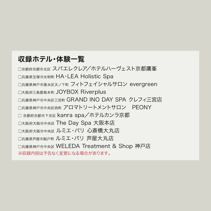 エステはリラックスタイムです。｜エステ体験記｜Bonne chance（大阪府寝屋川市）｜エステティック ジュビラン