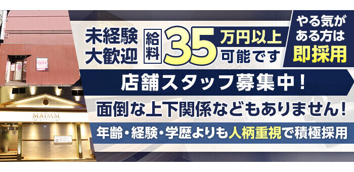 妹系イメージSOAP萌フードル学園大宮|さいたま・大宮・ソープランドの求人情報丨【ももジョブ】で風俗求人・高収入アルバイト探し