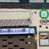 ベジテジや Soi 新潟万代店のメニュー /