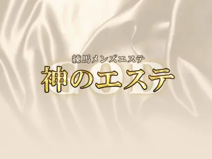 神のエステ｜恵比寿駅｜セラピスト一覧｜週刊エステ