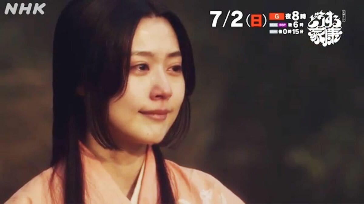 築山殿無残』 阿井 景子,武蔵野