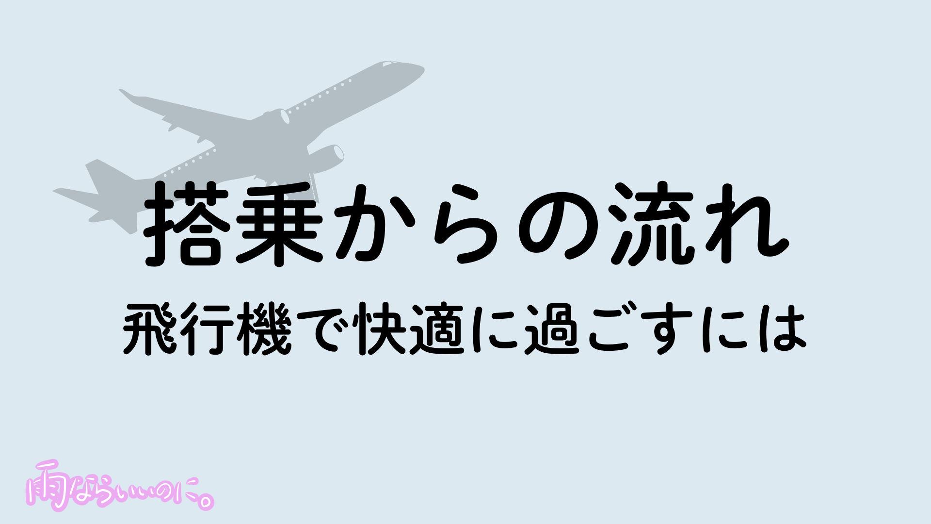 ASCII.jp：JAL、飛行機で動画サイトも見られるように！ 国際線は全クラス無料