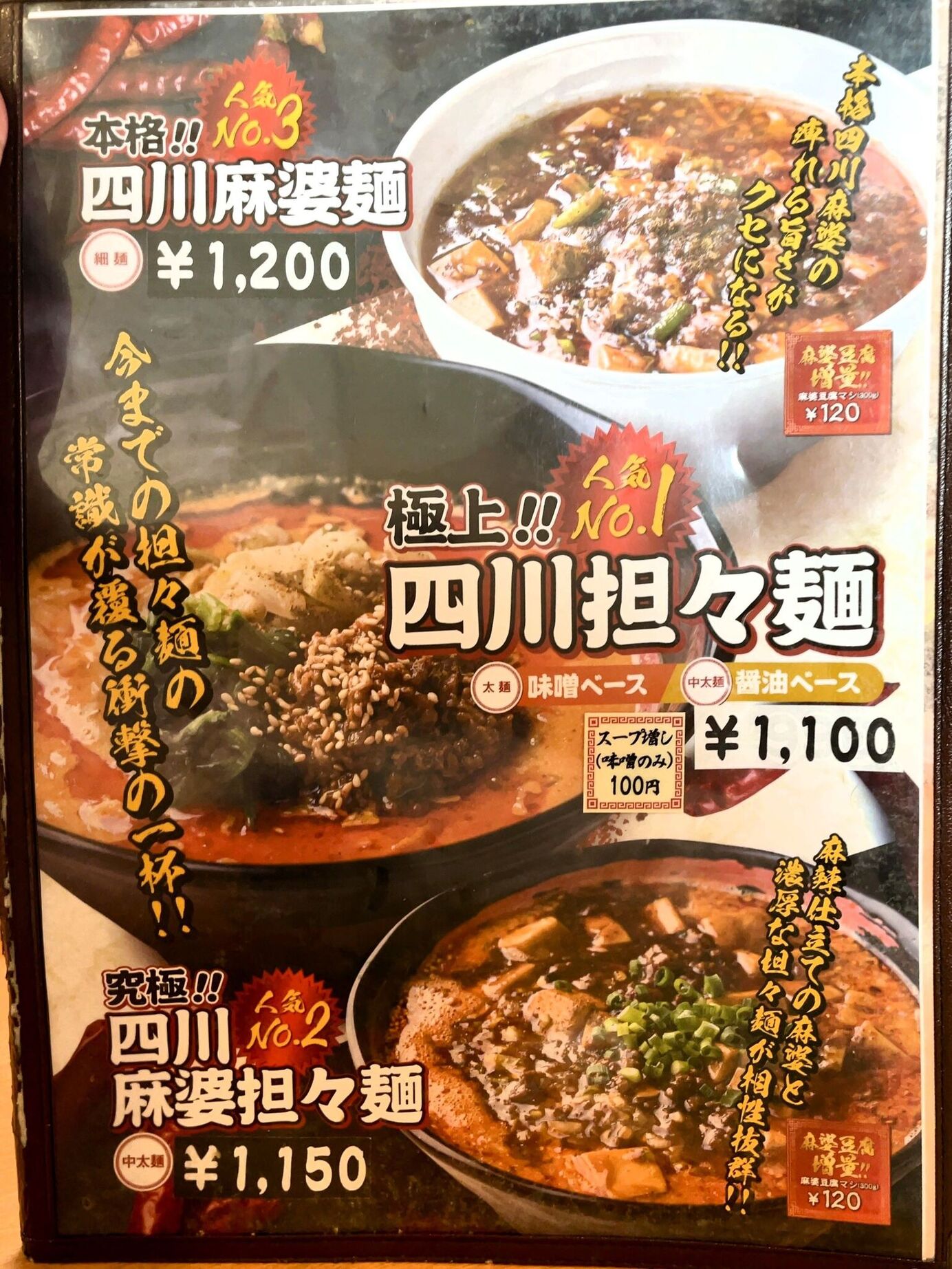 中華麺食堂 かなみ屋 女池上山店 （ちゅうかめんしょくどう