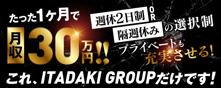 南インター｜風俗スタッフ・風俗ボーイの求人・バイト【メンズバニラ】