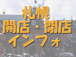 ホームズ】シティウインズ琴似イースト(札幌市西区)の賃貸情報