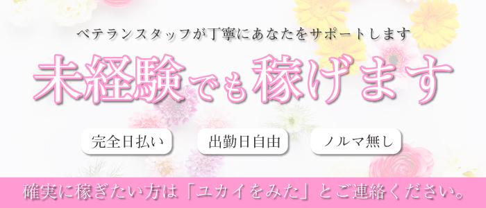 埼玉県のセクキャバ・おっパブ求人ランキング | ハピハロで稼げる風俗求人・高収入バイト・スキマ風俗バイトを検索！