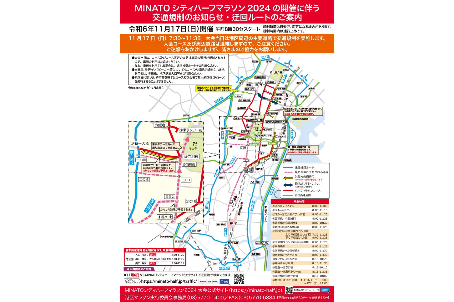 第三京浜道路とは。料金表・渋滞・通行止め情報チューリッヒ