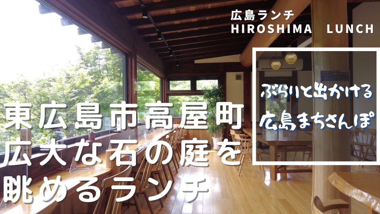 私の温泉宿１００選＊＊＊＊＊庭園の宿「石庭」（広島県）』宮浜温泉(広島県)の旅行記・ブログ by yakkunnさん【フォートラベル】