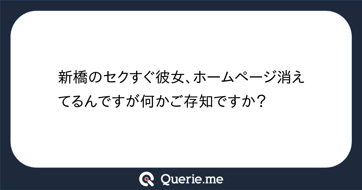 新橋コンカフェ【コンカ】