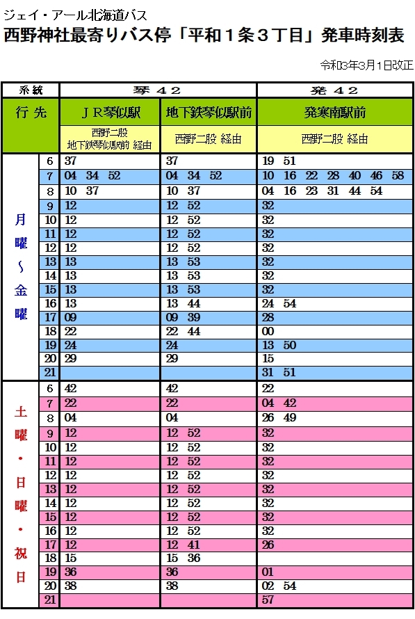 南越後観光バス株式会社新潟県南魚沼市の一般路線バス、貸切・観光バス情報
