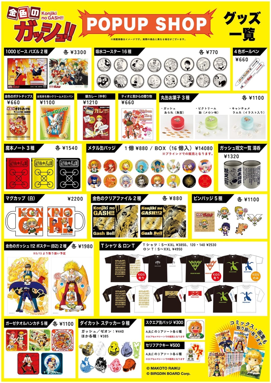 しろたん ふんわりストア in