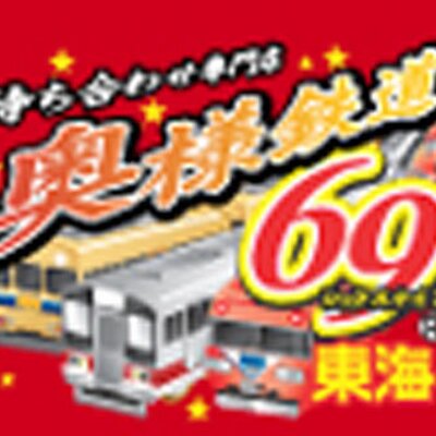 送迎ドライバー 奥様鉄道69 FC岡山店 高収入の風俗男性求人ならFENIX JOB