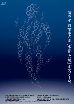 水の都おおがきたらい舟大垣・西美濃観光ポータル「水都旅 すいとりっぷ 」