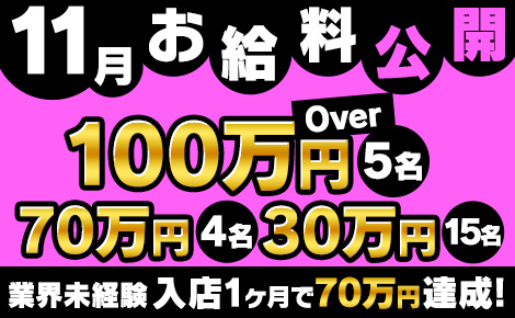 大阪府のツーショット・セクキャバの求人をさがす｜【ガールズヘブン】で高収入バイト