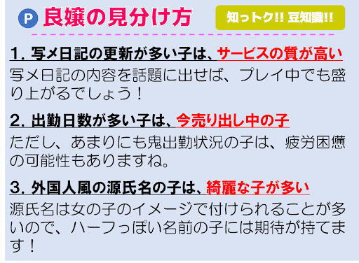 蒲田/大森の社交飲食おすすめ店を厳選紹介！｜風俗じゃぱん