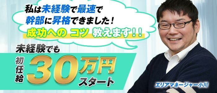 求人特典｜西川口の風俗求人【おかあさんグループ】