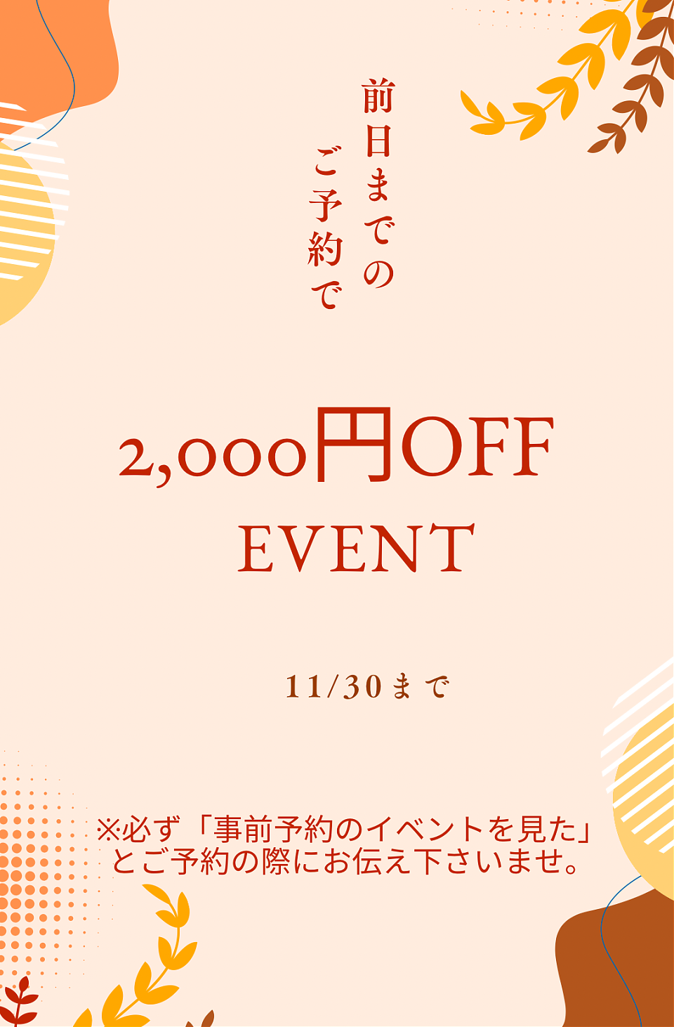 二俣川駅でメンズフェイシャルが人気のエステサロン｜ホットペッパービューティー