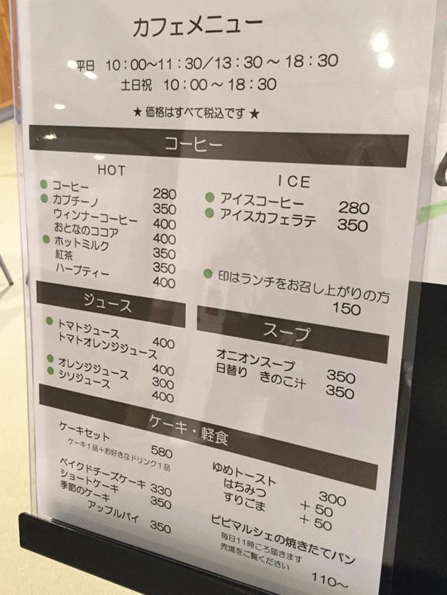 TOP - Calmiss Cafeカーミスカフェ 北海道比布町