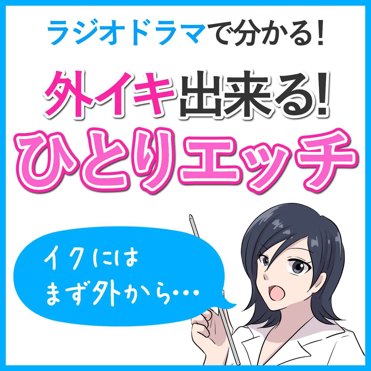 【助産師HISAKO】飲みに行く主人を気持ちよく送り出す方法は？ひとりだけ遊びに行くパパにイライラが募る【夫婦】