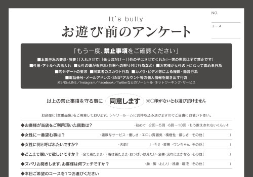 女性主導のサービス内容！指入れもないから安心して働けます！ ｲｯﾂﾌﾞｰﾘｰ&ﾅｰｽ・女医治療院（札幌ﾊﾚ系）｜バニラ求人で高収入バイト