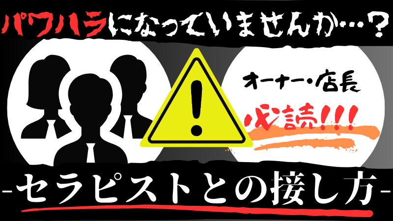 コンプレックスの塊だけど「期待してるよ」？ 店長やお客さんが求めるものってなんだろう／メンズエステ嬢の居場所はこの社会にありますか？（4）（画像3/11） 