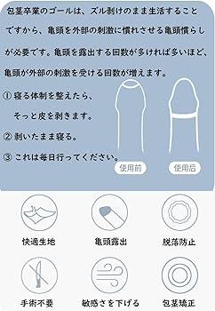 メンズ包茎手術 - 加古川で医療脱毛・シミ治療なら【大西メディカルクリニック】美容医療