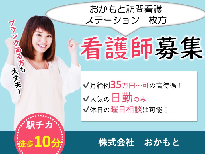 2024年12月最新】枚方市のケアマネジャー求人・転職・給料 | ジョブメドレー