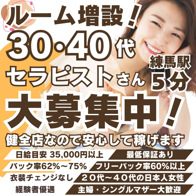 愛 江古田 練馬・江古田・大泉学園の口コミ体験談、評判はどう？｜メンエス