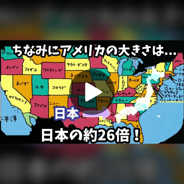 アメリカ全州マップと時差ニューヨーク便利帳
