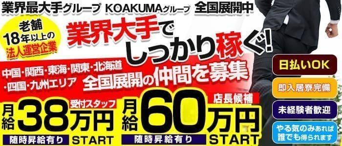 西条市｜デリヘルドライバー・風俗送迎求人【メンズバニラ】で高収入バイト