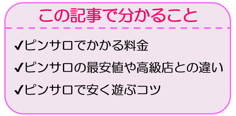 2024年度版】ピンサロの流れを徹底解説！ヘビーユーザーならではの視点や体験談も公開！ | midnight-angel[ミッドナイトエンジェル]