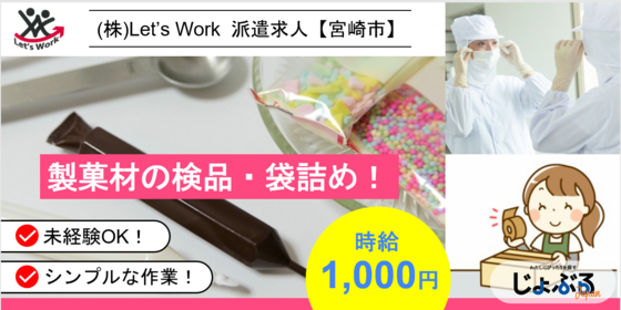 株式会社九州テイク 宮崎 【宮崎市内中心部】冷蔵倉庫でバーコードを読み取ってピッキングするだけ｜【リクナビ派遣】派遣求人・派遣会社情報