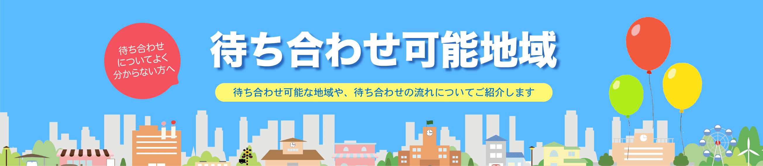 洗体×ヘルスプレイ - 洗体×ヘルス 駅待ち合わせ人妻デリヘル 奥様はエンジェル-町田