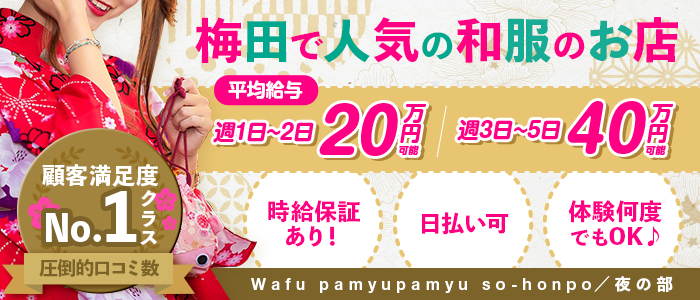 最新】茨木の風俗おすすめ店を全27店舗ご紹介！｜風俗じゃぱん