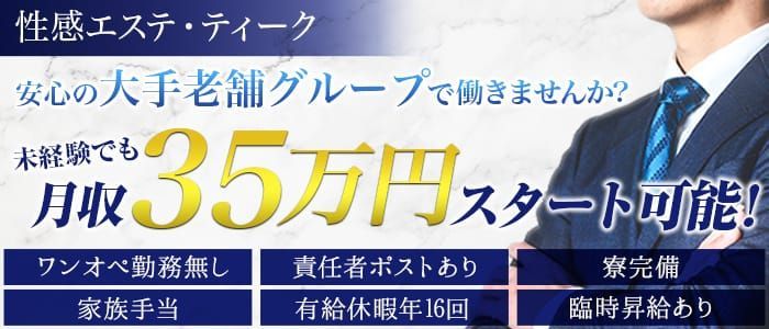 公式】梅田人妻秘密倶楽部の男性高収入求人 - 高収入求人なら野郎WORK（ヤローワーク）