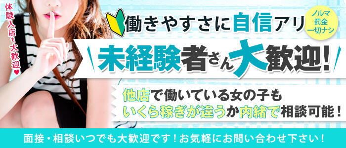 西川口・川口の風俗男性求人・バイト【メンズバニラ】