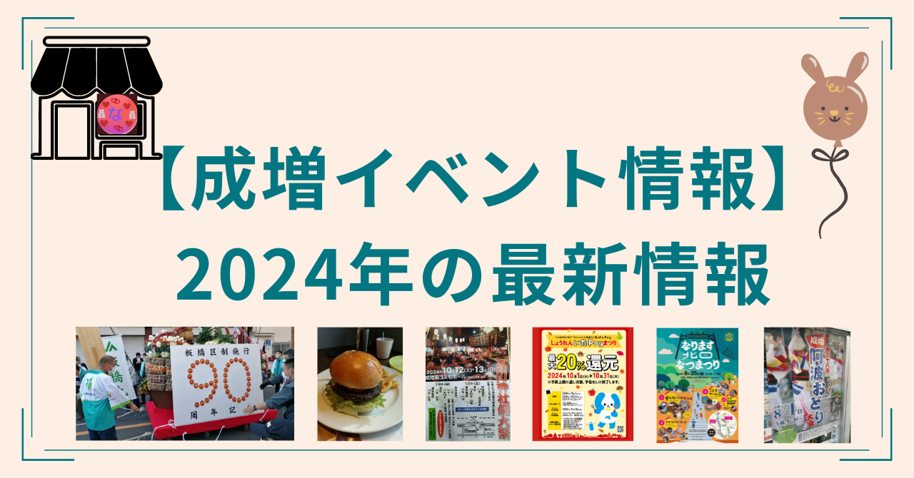 サンクチュアリゴルフ 成増店【みんなの口コミ評判レビュー】 - 東京都内ゴルフスクール【口コミ評判を掲載しよう！】