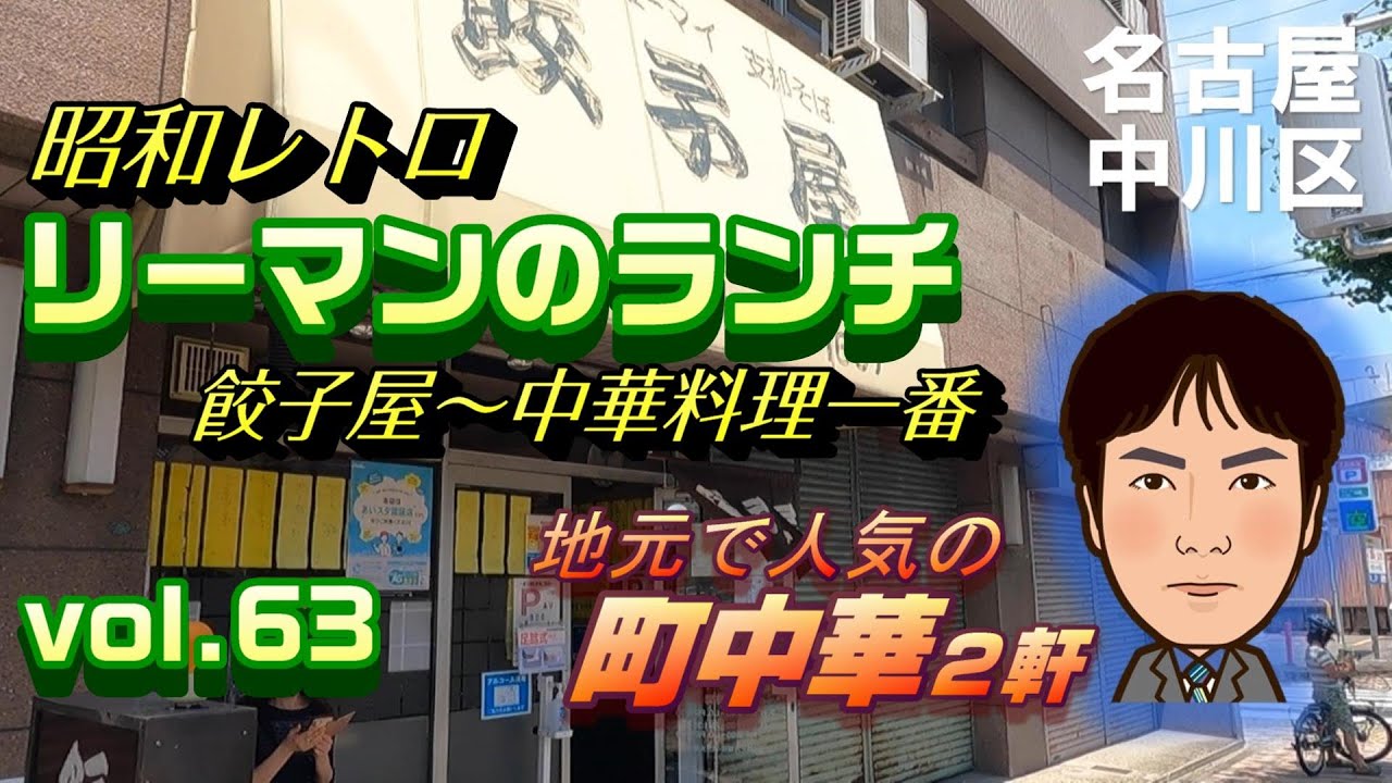 尾頭橋駅周辺のディナーに中華が楽しめるおすすめレストラン - 一休.comレストラン