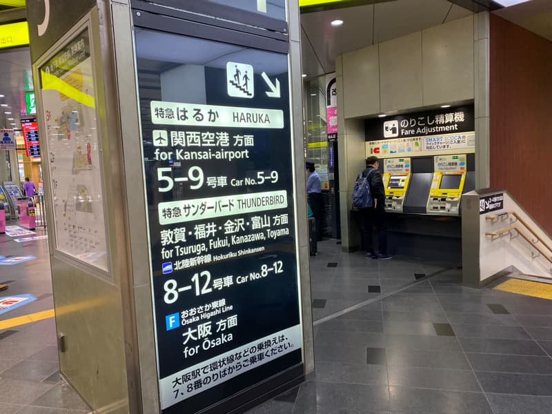 構内図 新大阪駅 ：JRおでかけネット