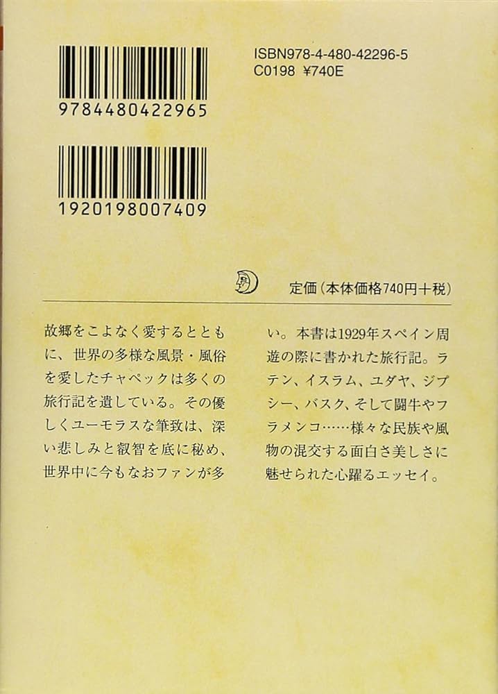 風俗│旅をする記