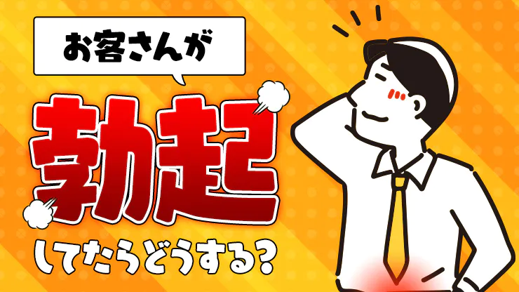 EDが治るきっかけは？改善方法やパートナーができることをあわせて解説！ | 大阪梅田のメンズ美容・ED・AGAクリニック