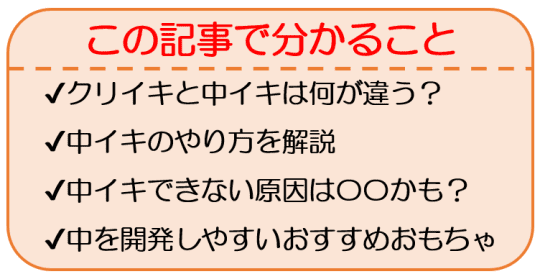 女性の憧れ「中イキ方法」！ 経験者はどれくらい？ 深い快感を得るためにしたいこと | Oggi.jp