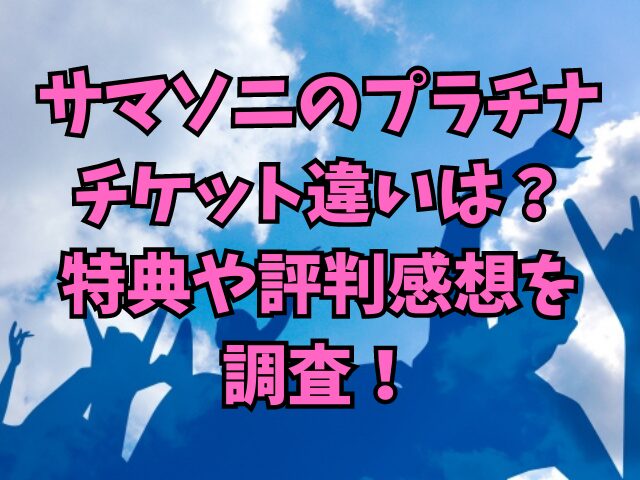 SUMMER SONIC 2024】サマーソニック東京に行ってきた感想 | mokkの音