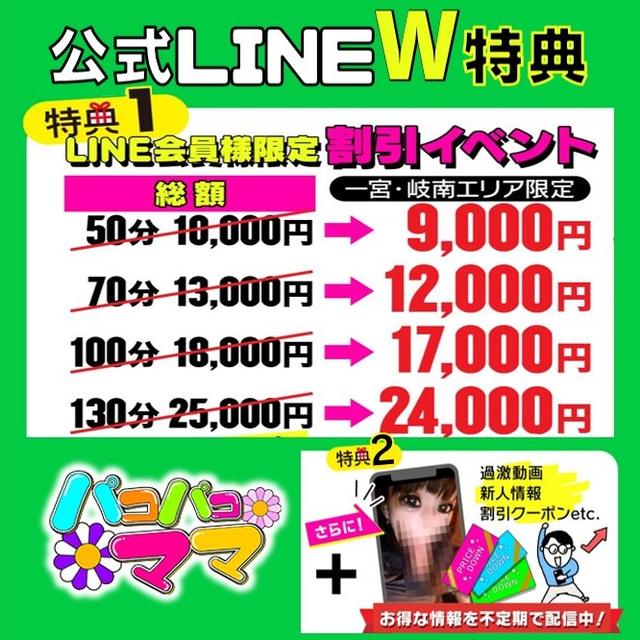 パコパコママの評価口コミ！安全に利用できる？【最新情報】