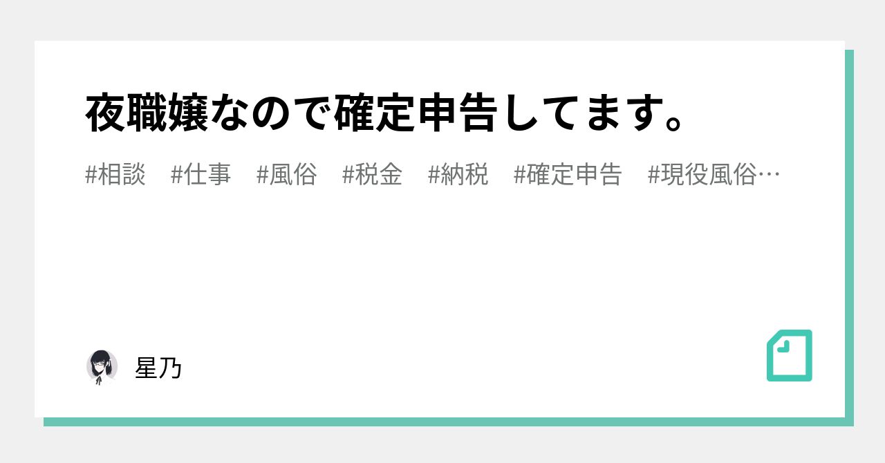 漫画で解説！雇用と委託で税金が違う？ | 風俗業・キャバクラ・ホストクラブ専門税理士 税理士法人松本