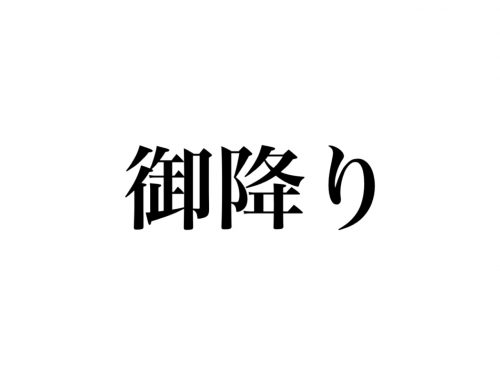 墓標とはどんなもの？どういう意味があるの？違いは何？などを分かりやすく解説いたします | 霊園・お墓の鳳友産業グループ