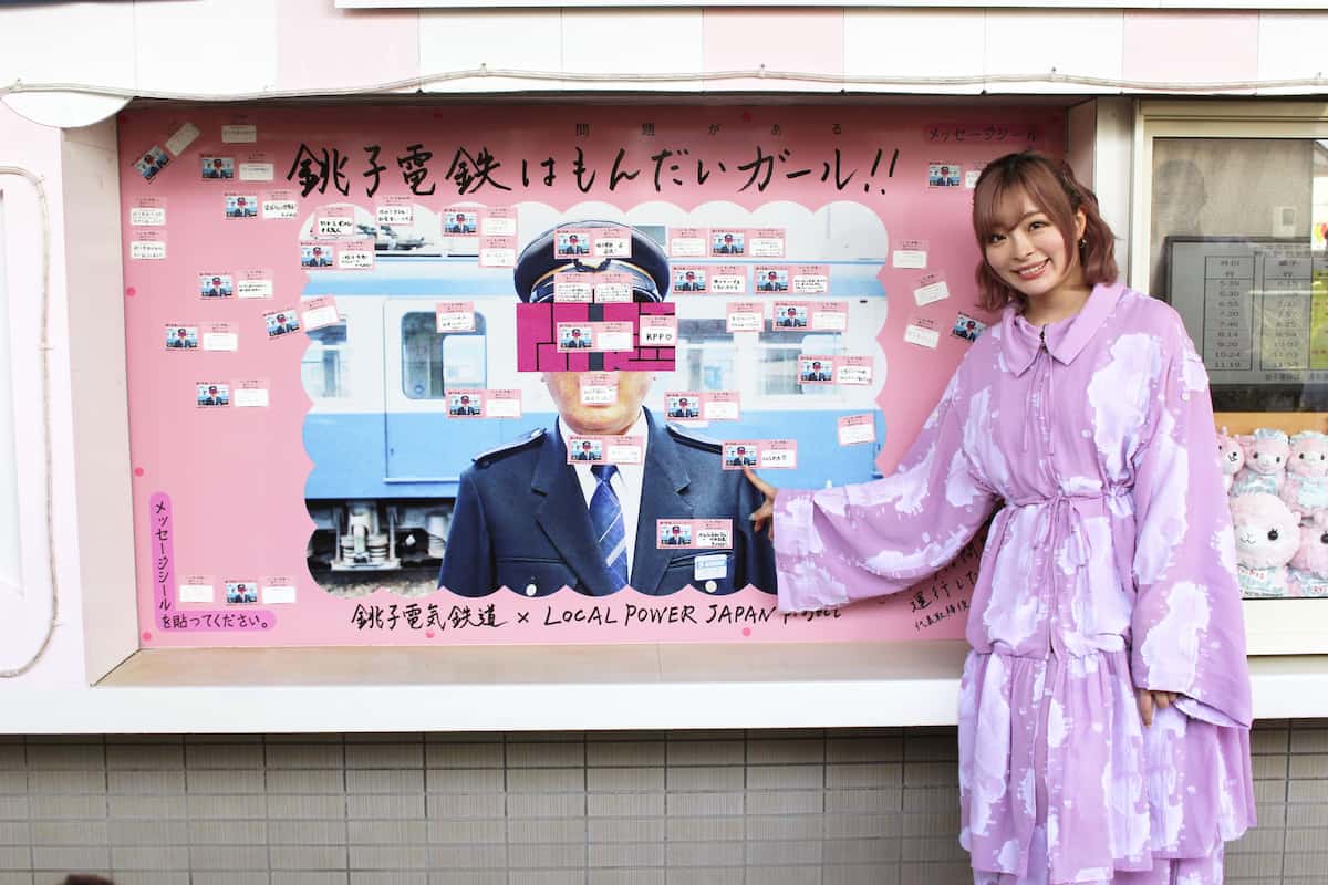 JR東海✕ガールズバンドクライ推し旅»UPDATE公式サイトＪＲ東海